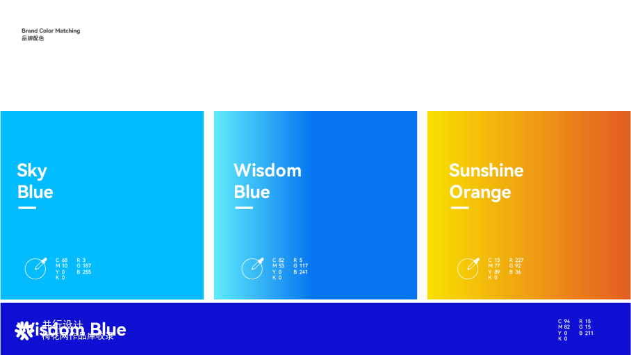 中山文旅标志参赛作品