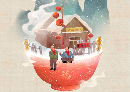 “在优酷，看见中国人的福气”中国风海报