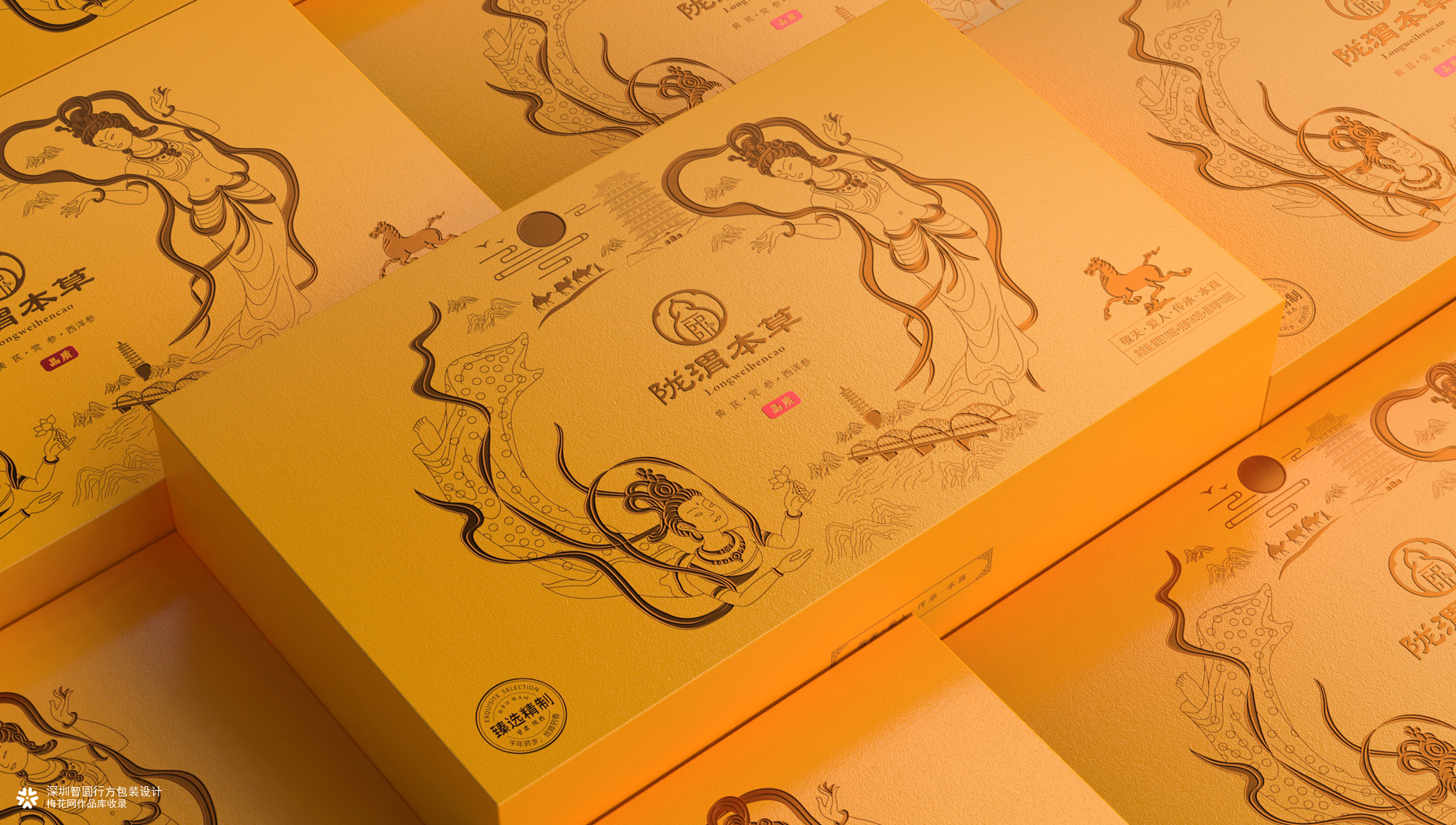 伴手礼礼盒包装设计 商务礼盒包装设计 养生礼盒包装设计