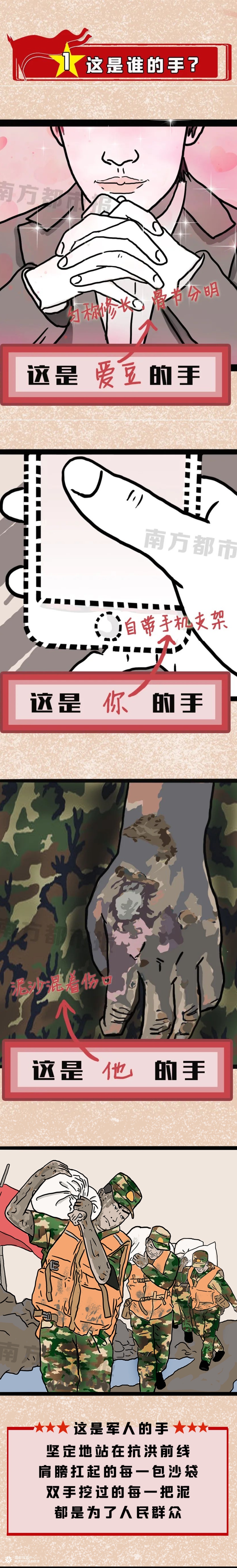 啊！居然是他！