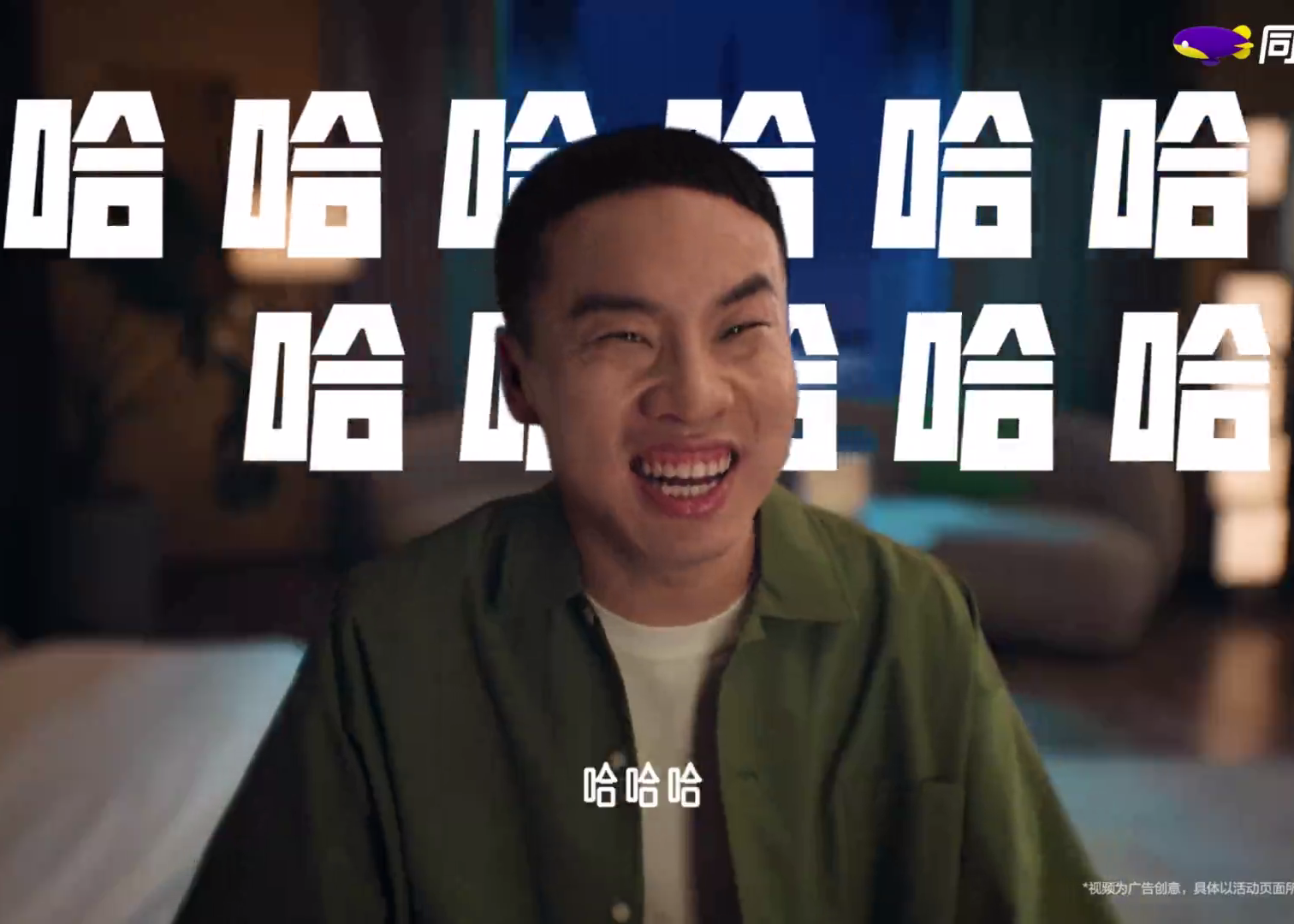 同程旅行X徐志胜，誓要把哈哈哈哈带给更多爱旅行的人