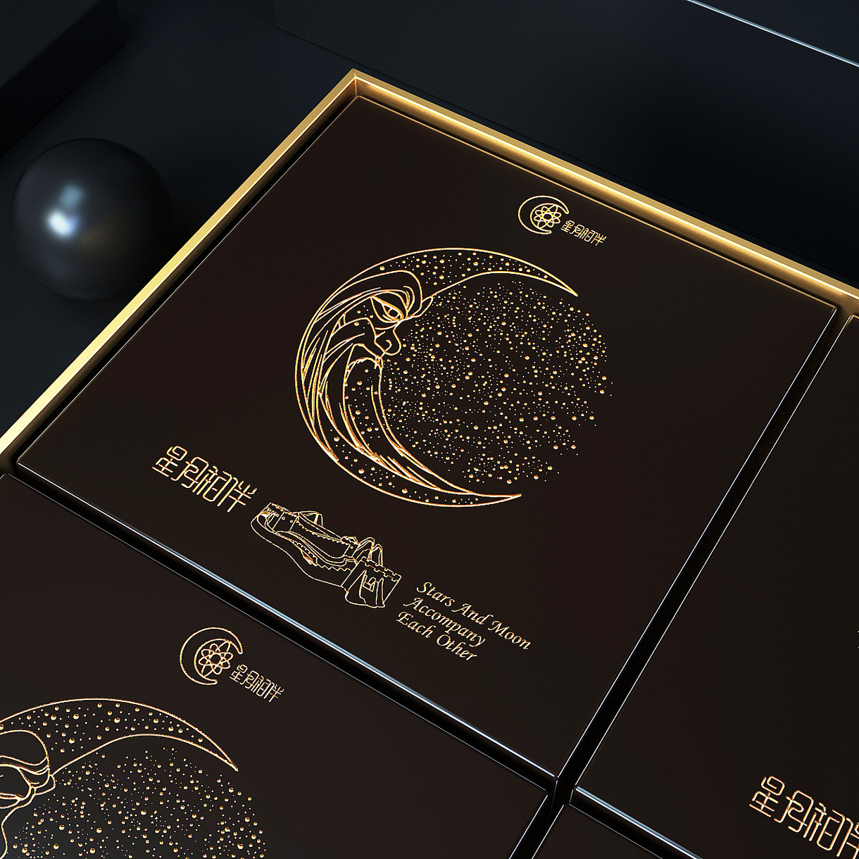 佐兹 月饼礼盒设计