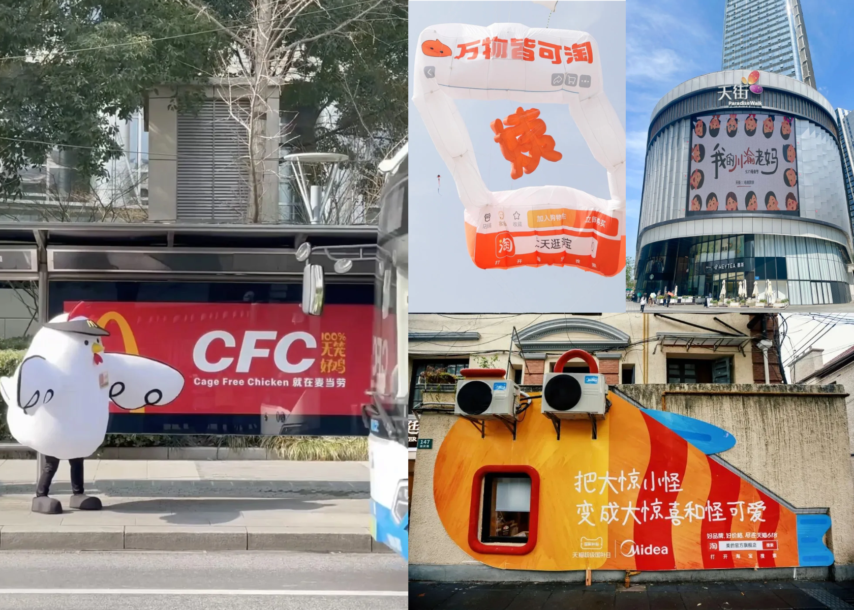 盘点十大必看户外创意，2025年的出圈广告都太会玩了！