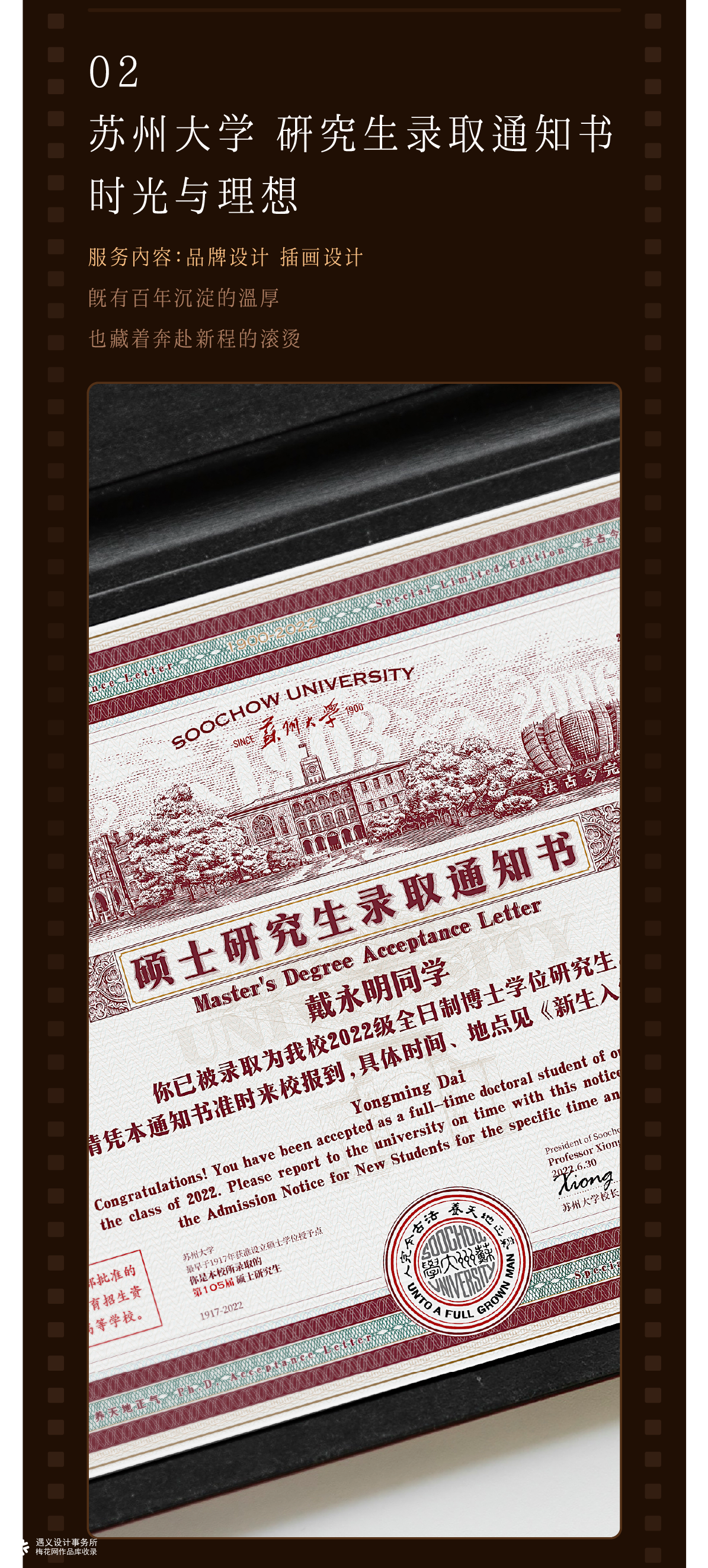 遇义设计丨2025之前 零碎快门合集纪念丨“是黑历史也是来时路”