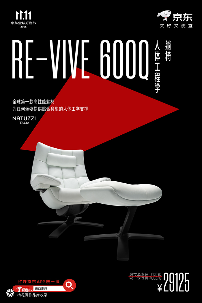 京东：离原版好设计更近一步