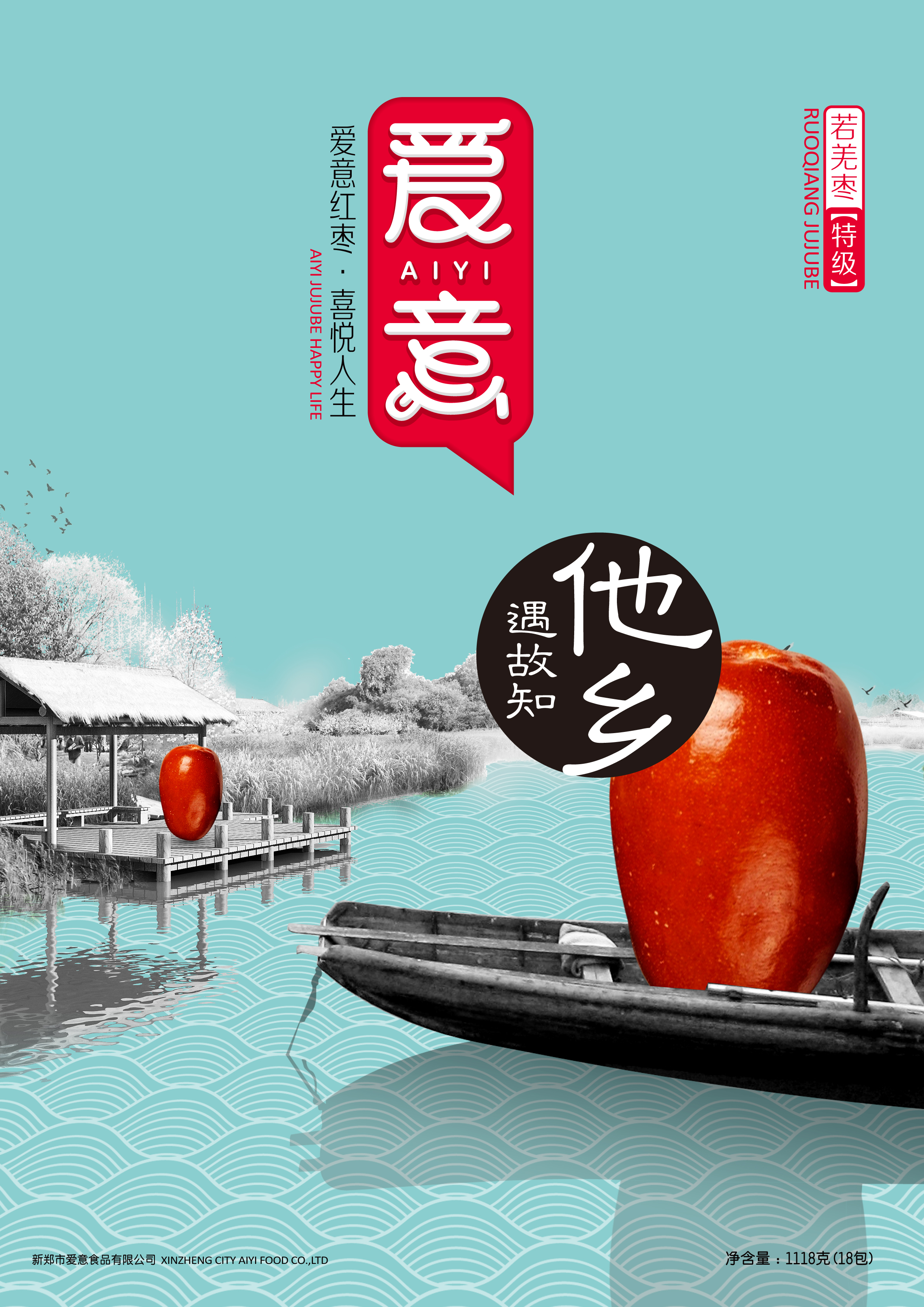 爱意 <寻找“爱意文化”的核心>  海报