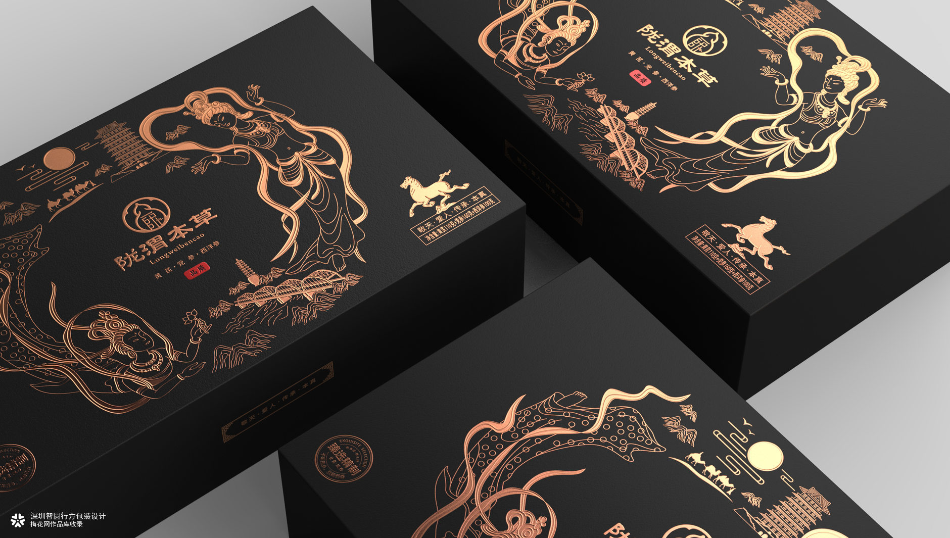 伴手礼礼盒包装设计 商务礼盒包装设计 养生礼盒包装设计