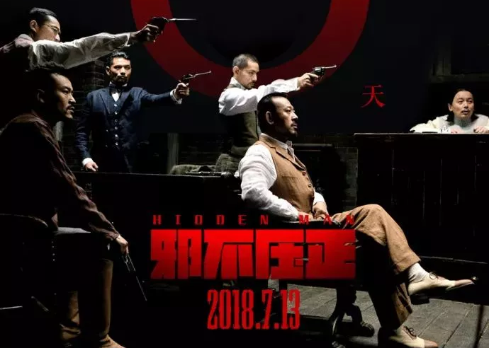 电影《邪不压正》倒计时创意海报，好看！