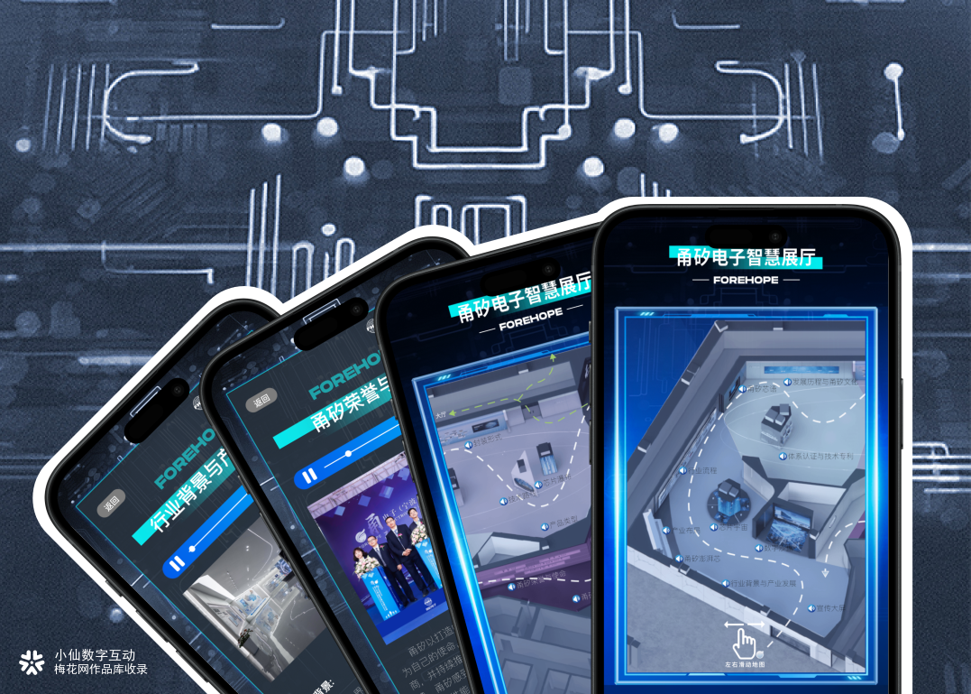 探索甬矽电子 H5：沉浸式3D 展厅导览