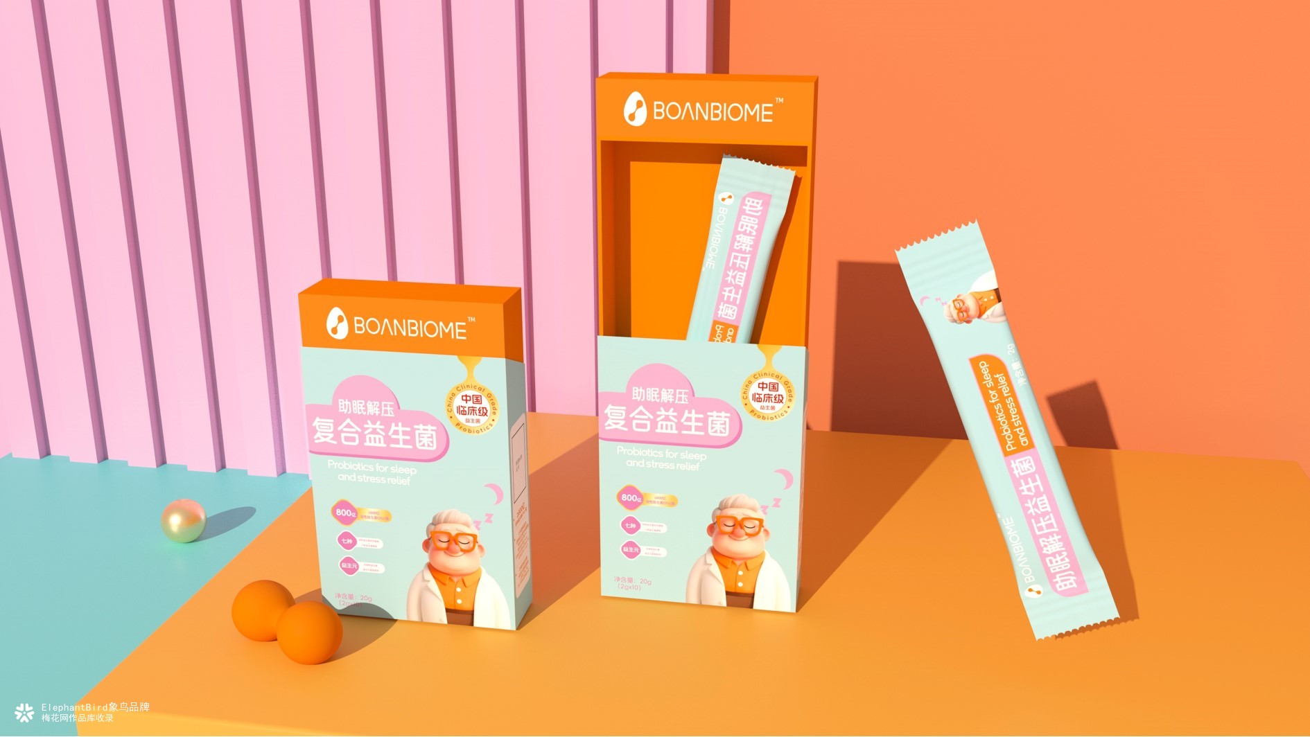 象鸟设计x珀衍君益生菌全案品牌设计