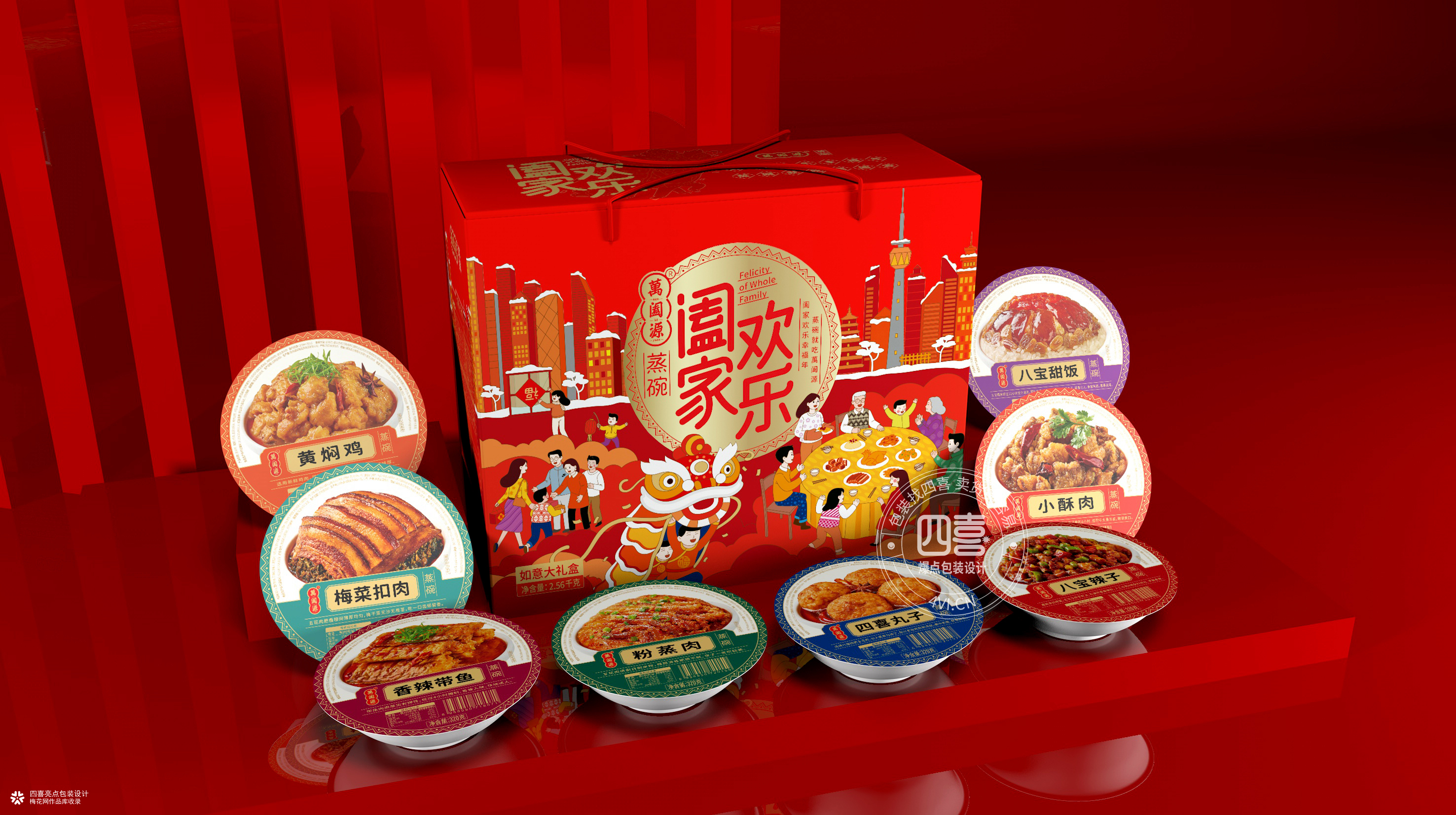 萬阖源蒸碗包装设计升级