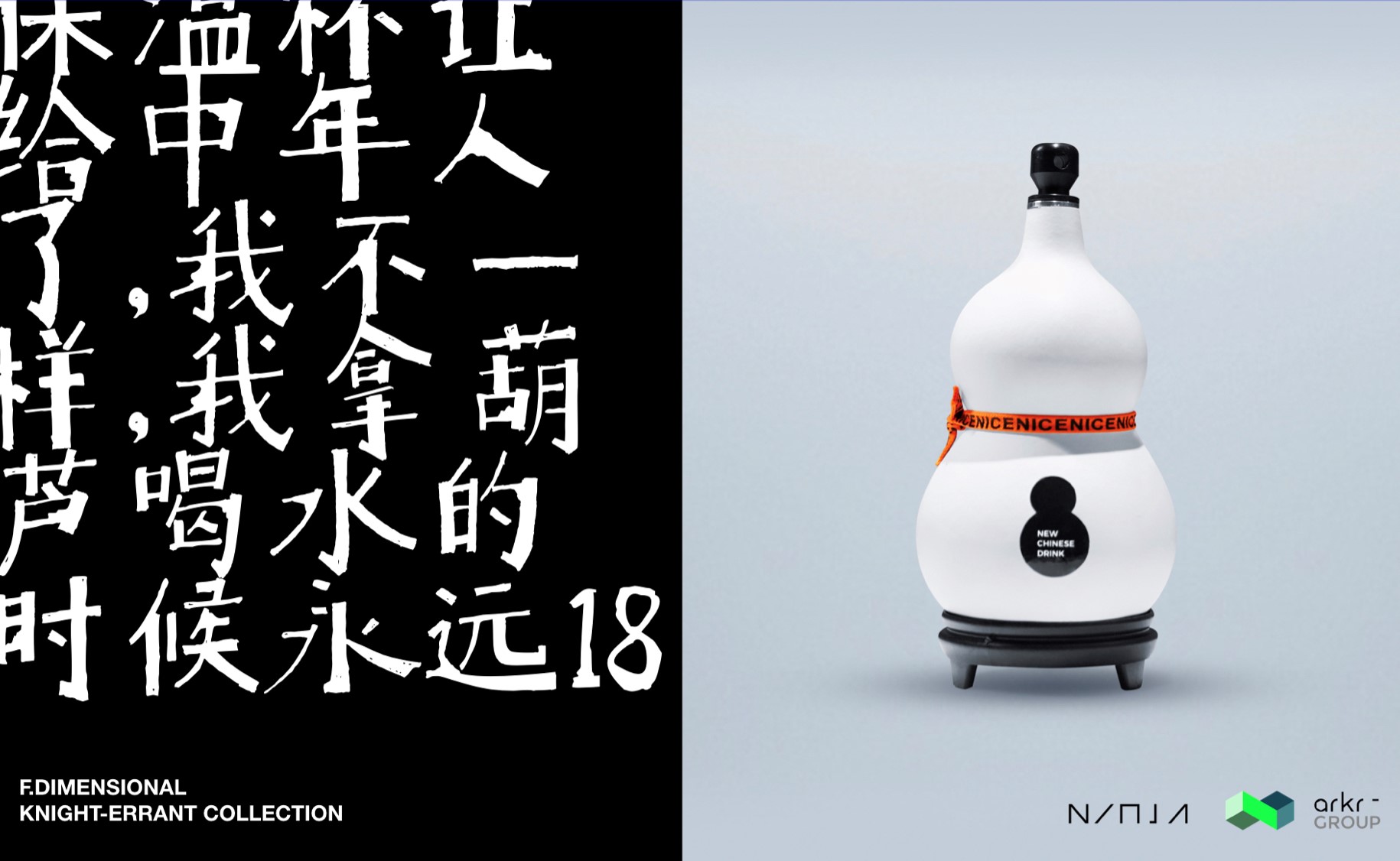 F·次元侠客图鉴系列产品设计