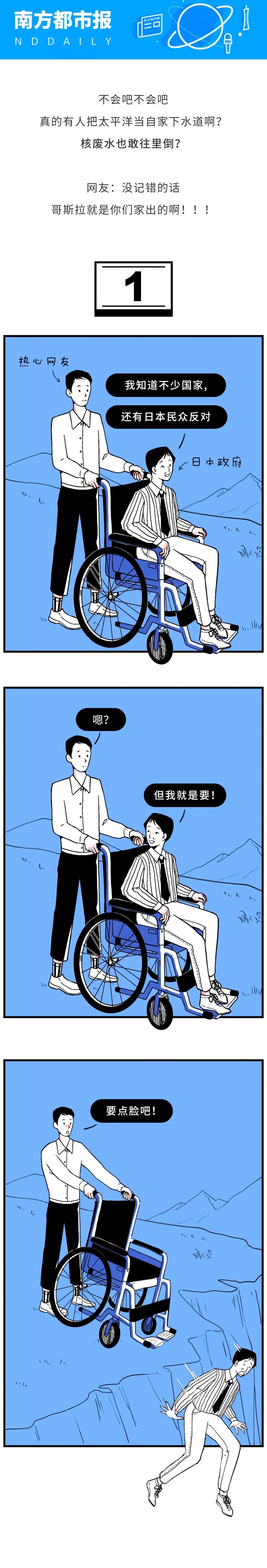 日本政府！要脸不？！
