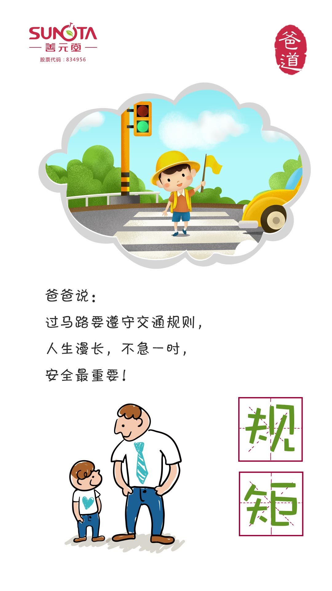 【父亲节海报】爸道-落叶无痕，父爱无声