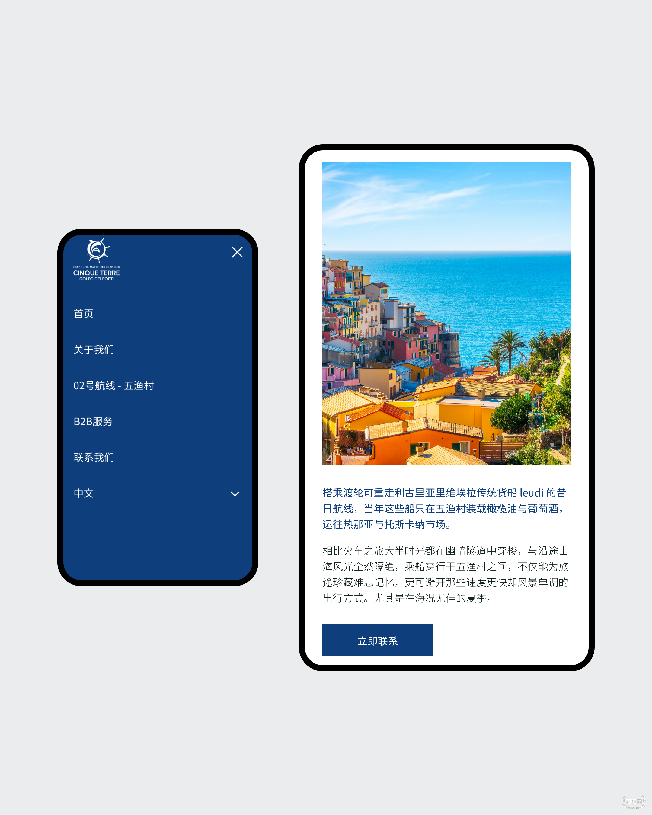 唯吾科技助力海外客户：为中国游客开启“五渔村”之旅