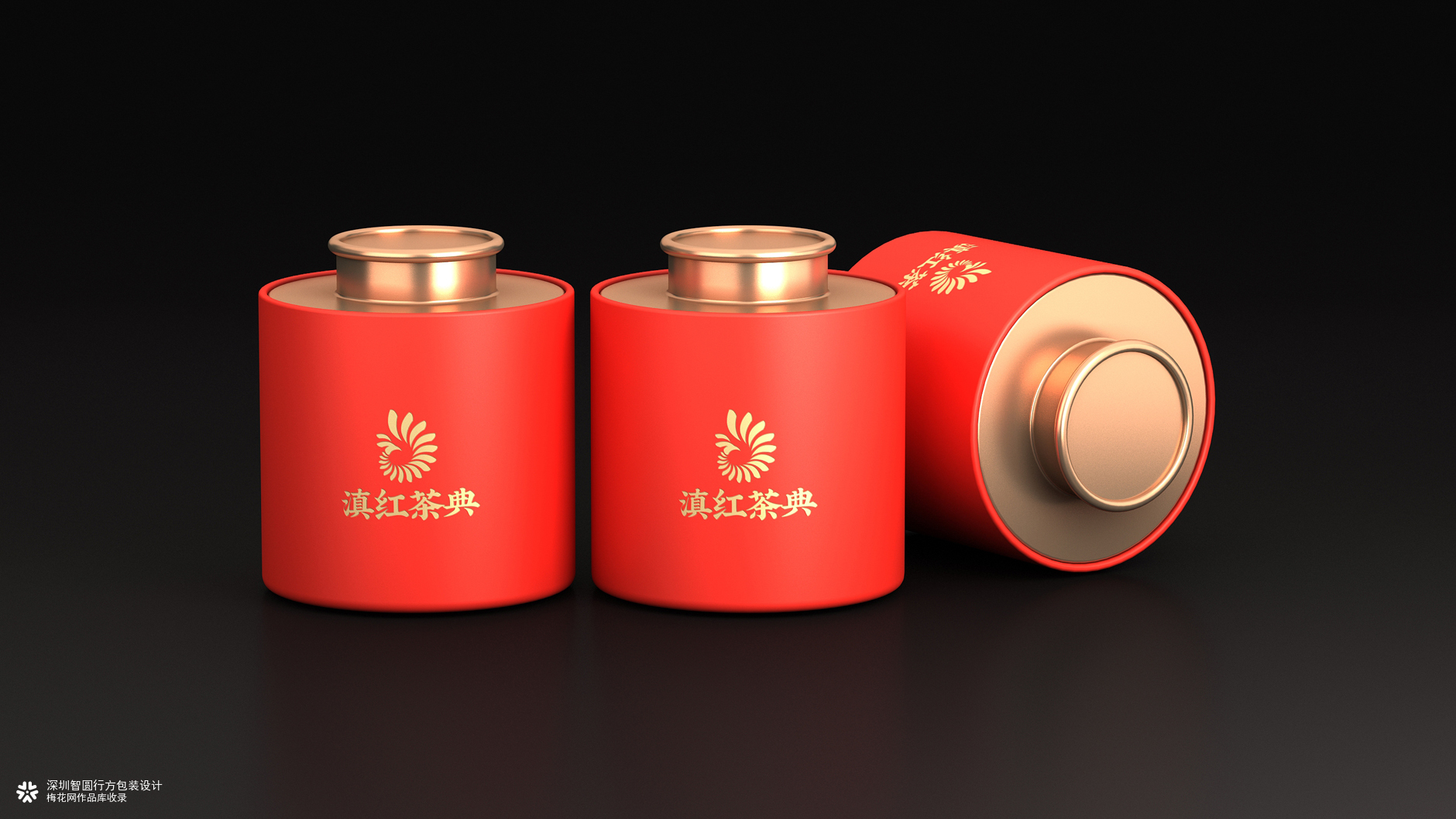 红茶礼盒包装设计 茶叶礼盒包装设计 滇红茶叶礼盒包装