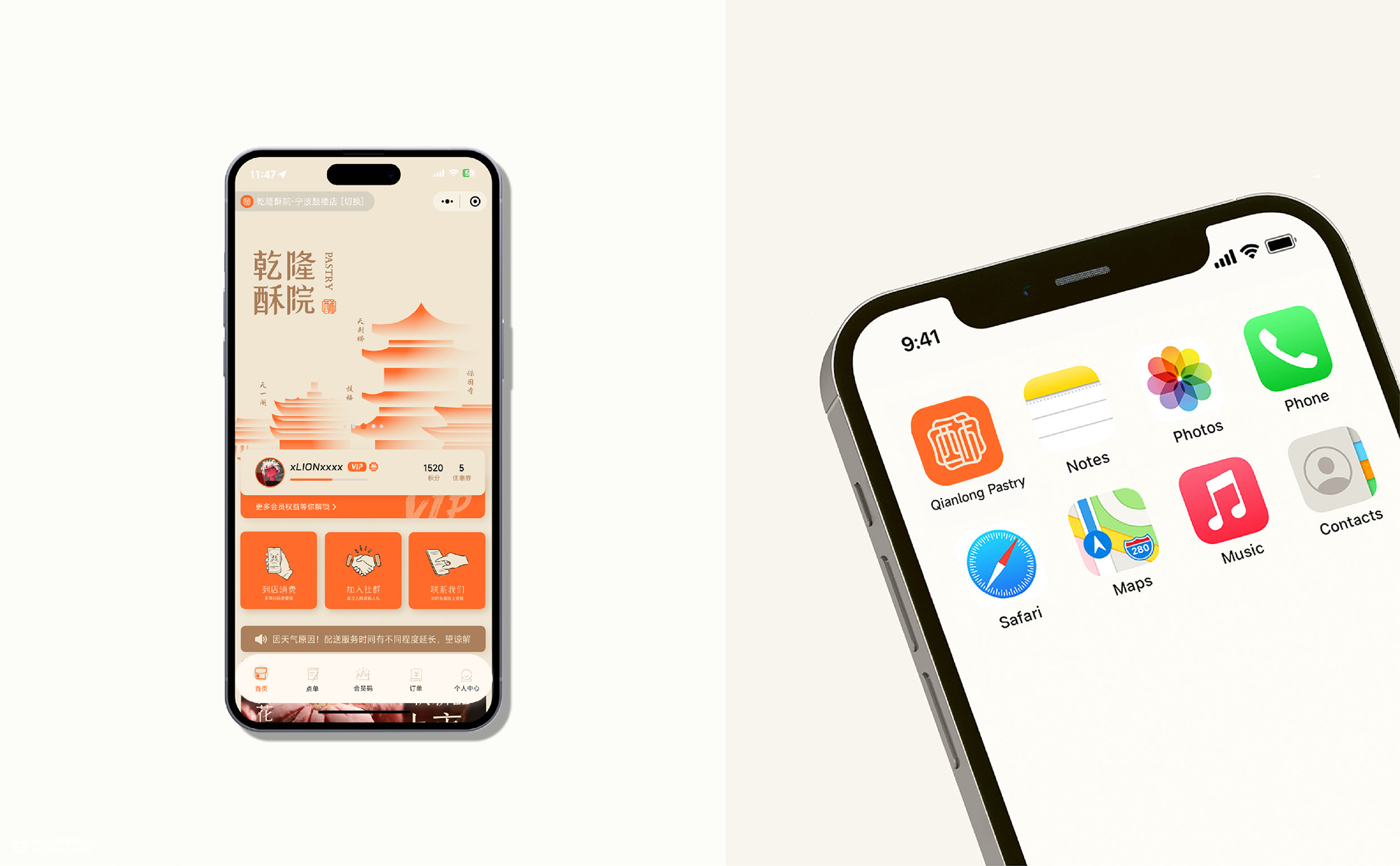 乾隆酥院 | ABD案例