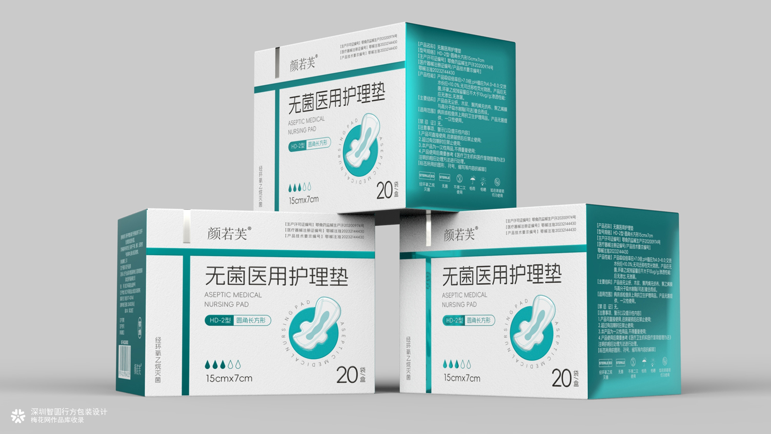 医用护理垫包装设计 医疗器械包装设计 系列产品包装设计