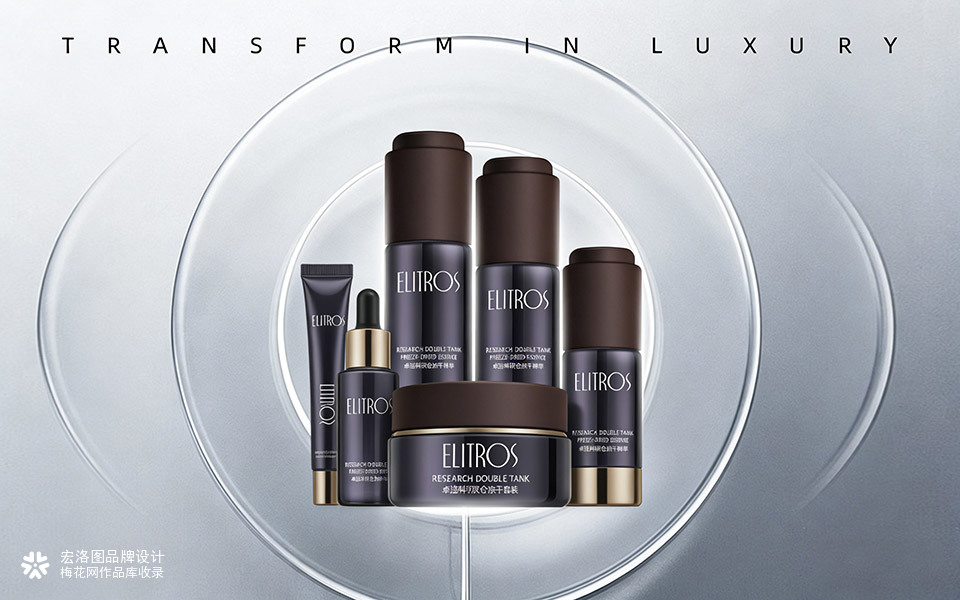 卓选ELITROS高端科研护肤全案包装设计 | 宏洛图作品