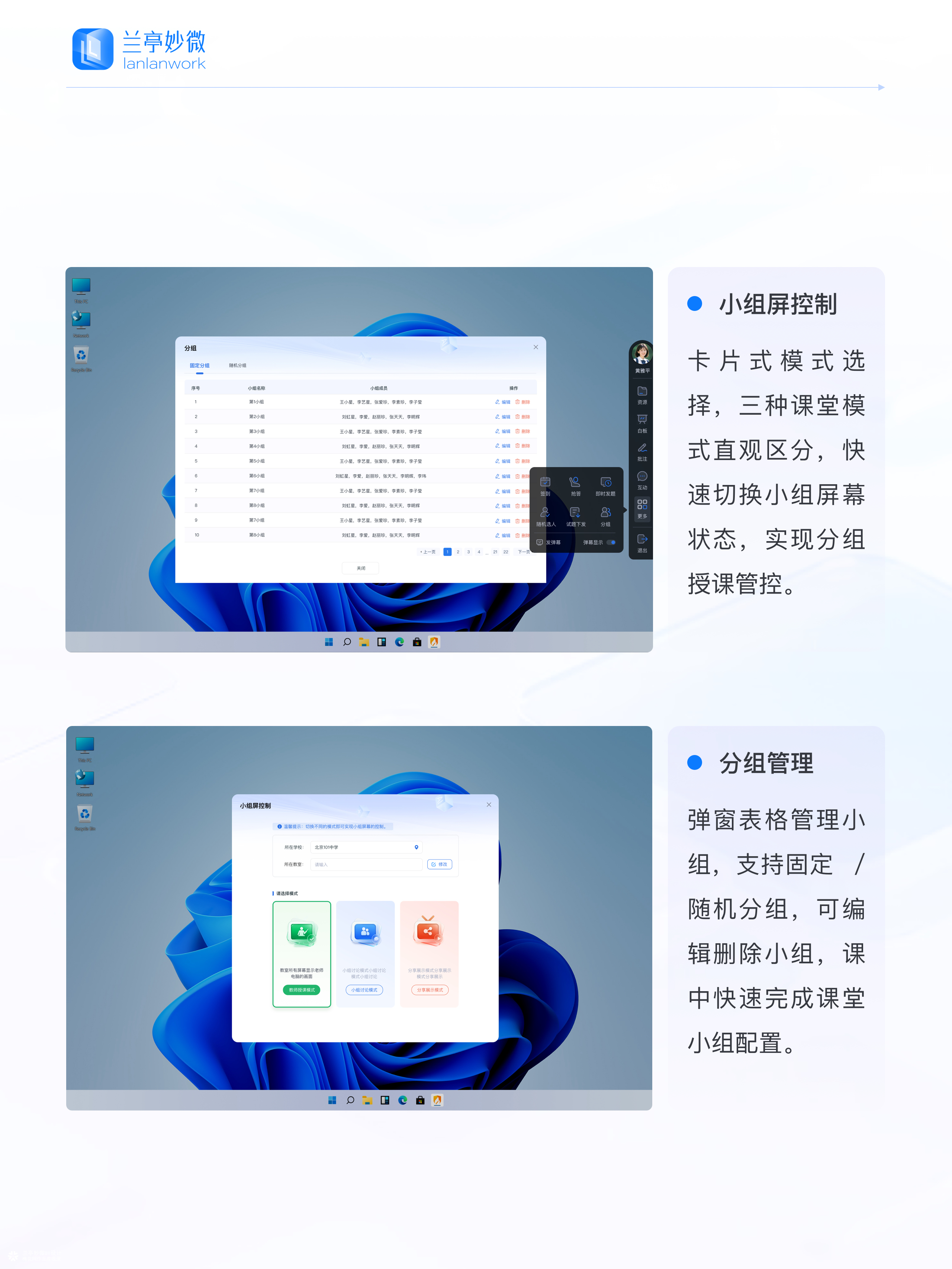 兰亭妙微原创作品 | 竞业达智慧教室大屏端 UI/UX 设计解析