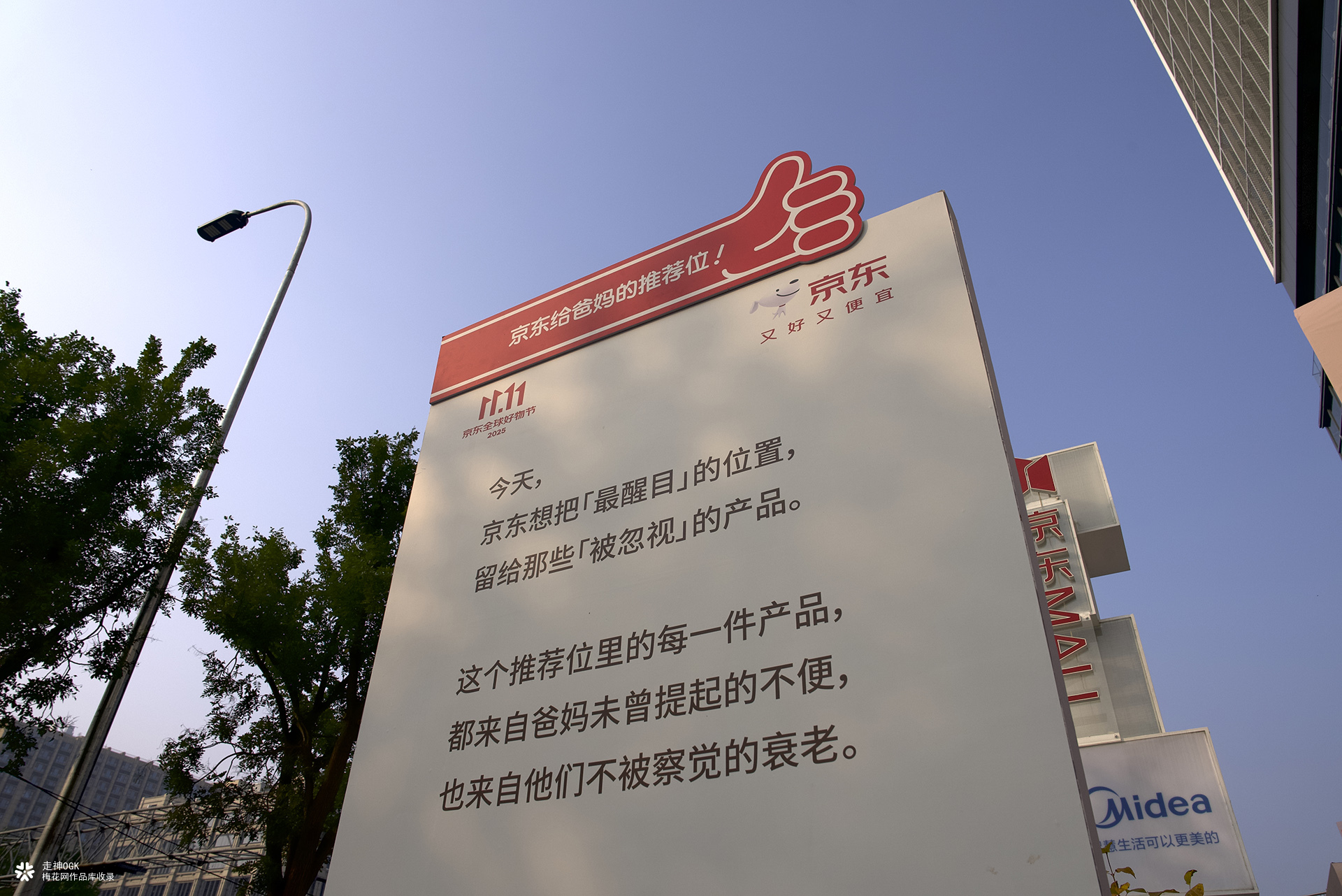 京东重阳节：给爸妈的推荐位