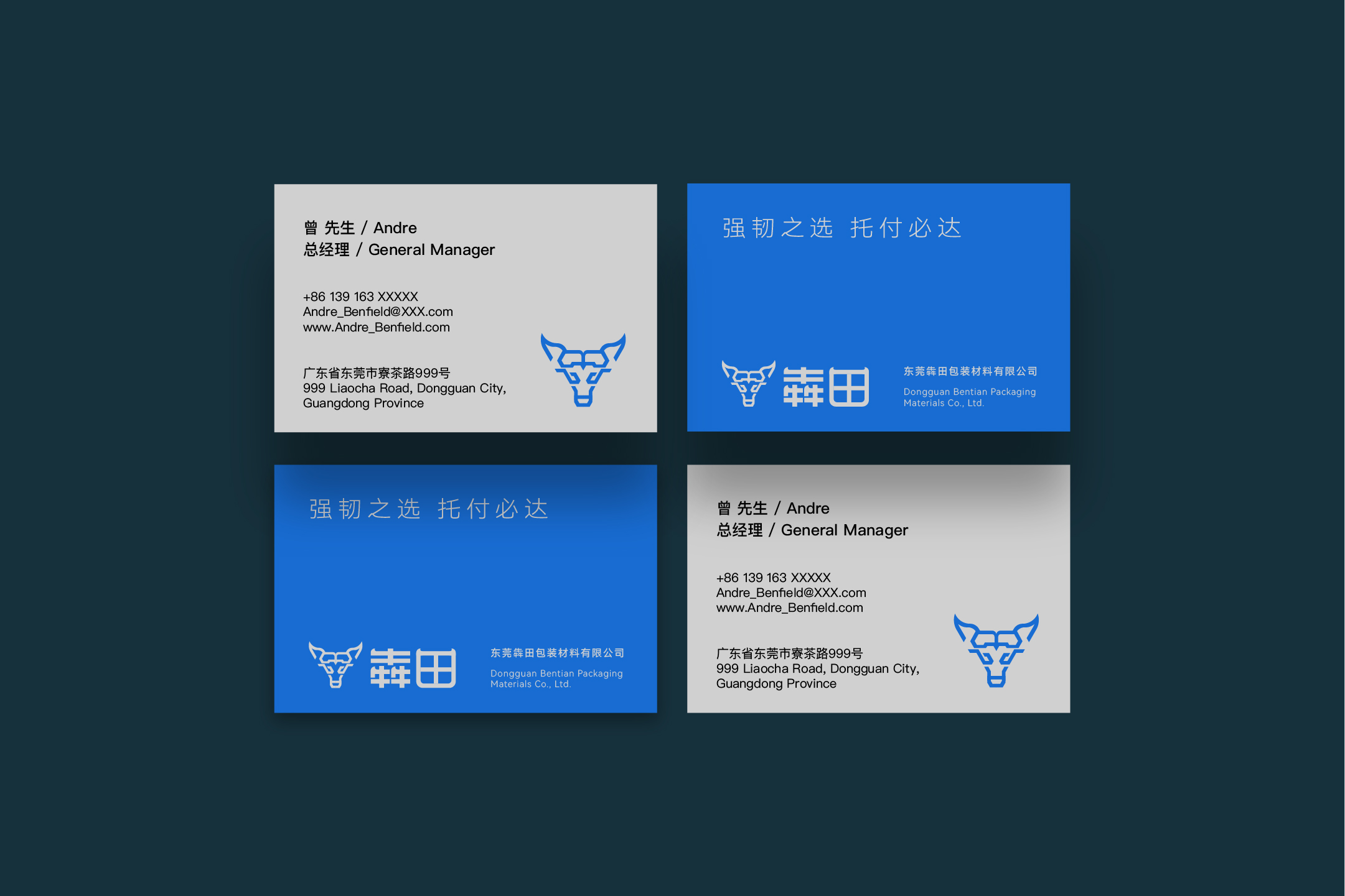 给朋友画了个牛｜包装印刷厂Logo设计