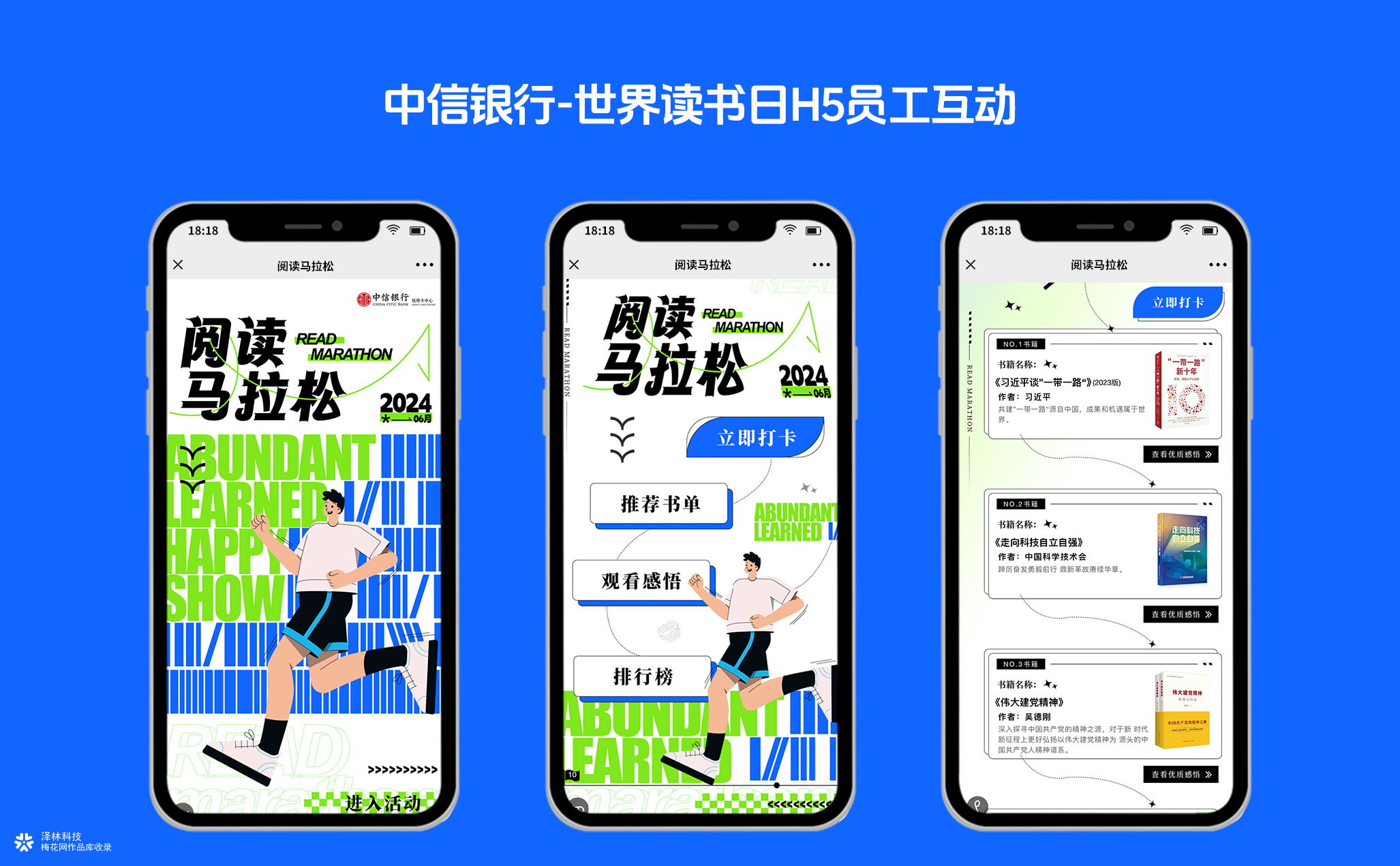 阅读马拉松：线上阅读打卡，这场马拉松，谁赢？