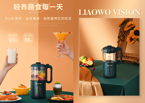 日用品 | 苏泊尔破壁机 x 小电器 x LIAOWO VISION