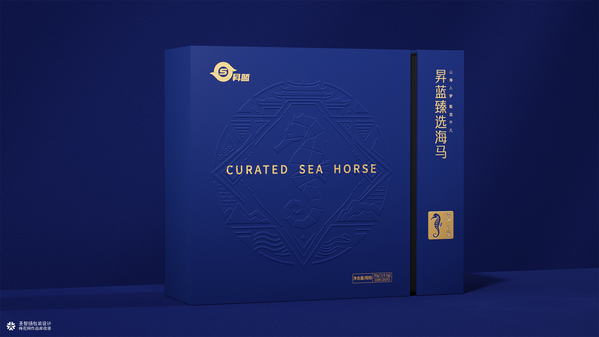 昇蓝海马礼盒包装设计/圣智扬设计/滋补品包装设计公司/深圳包装设计