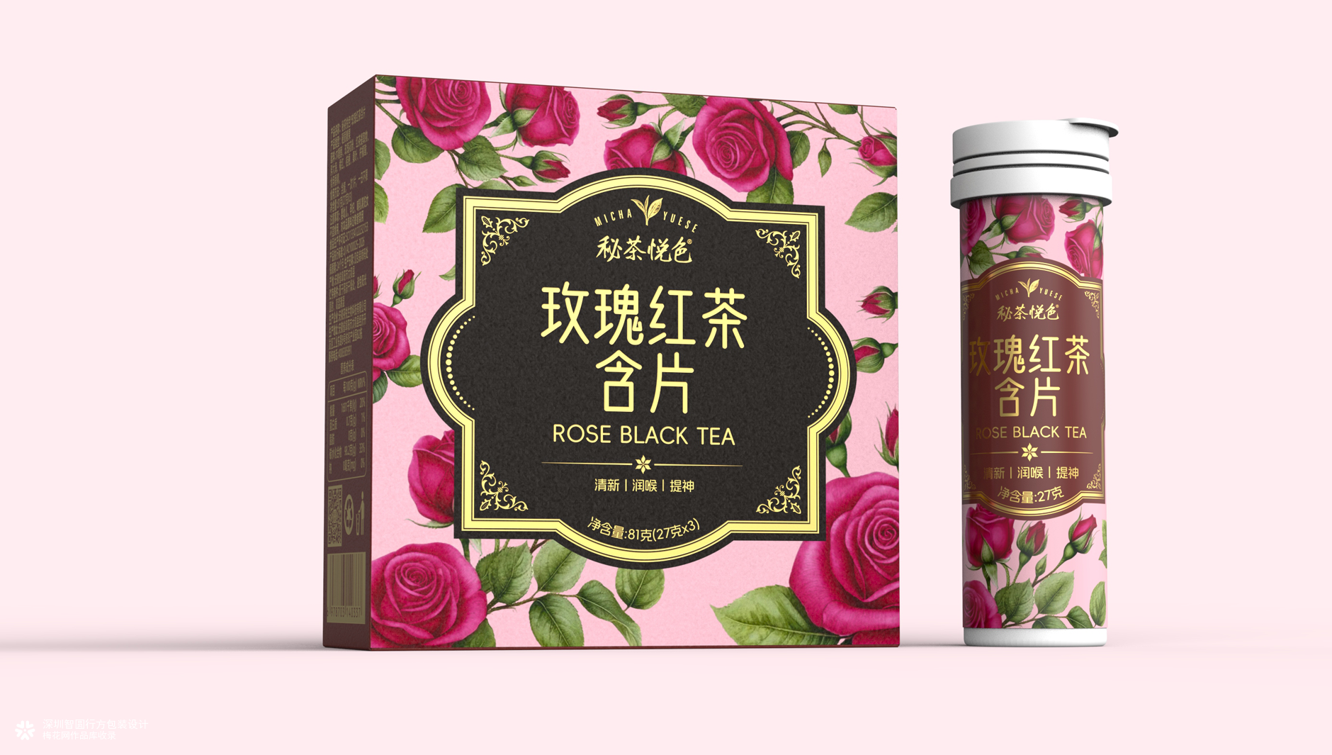 玫瑰红茶含片包装设计 口腔含片包装设计 快消品包装设计