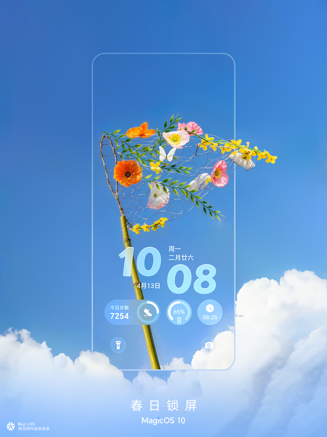 荣耀MagicOS春日锁屏：开启一场ColorWalk