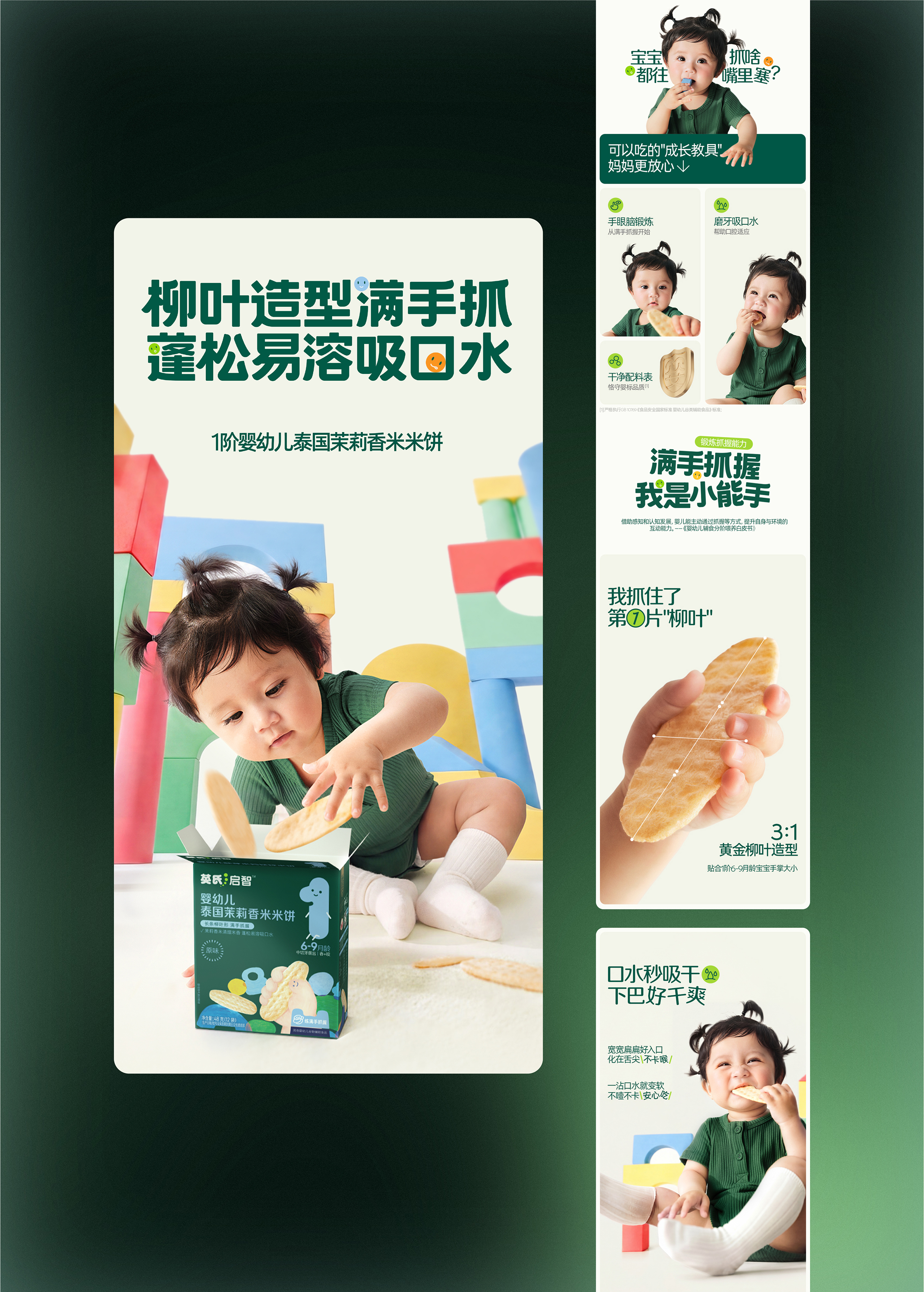 巴顿 ╳ 英氏｜品牌电商战略叙事全新升级