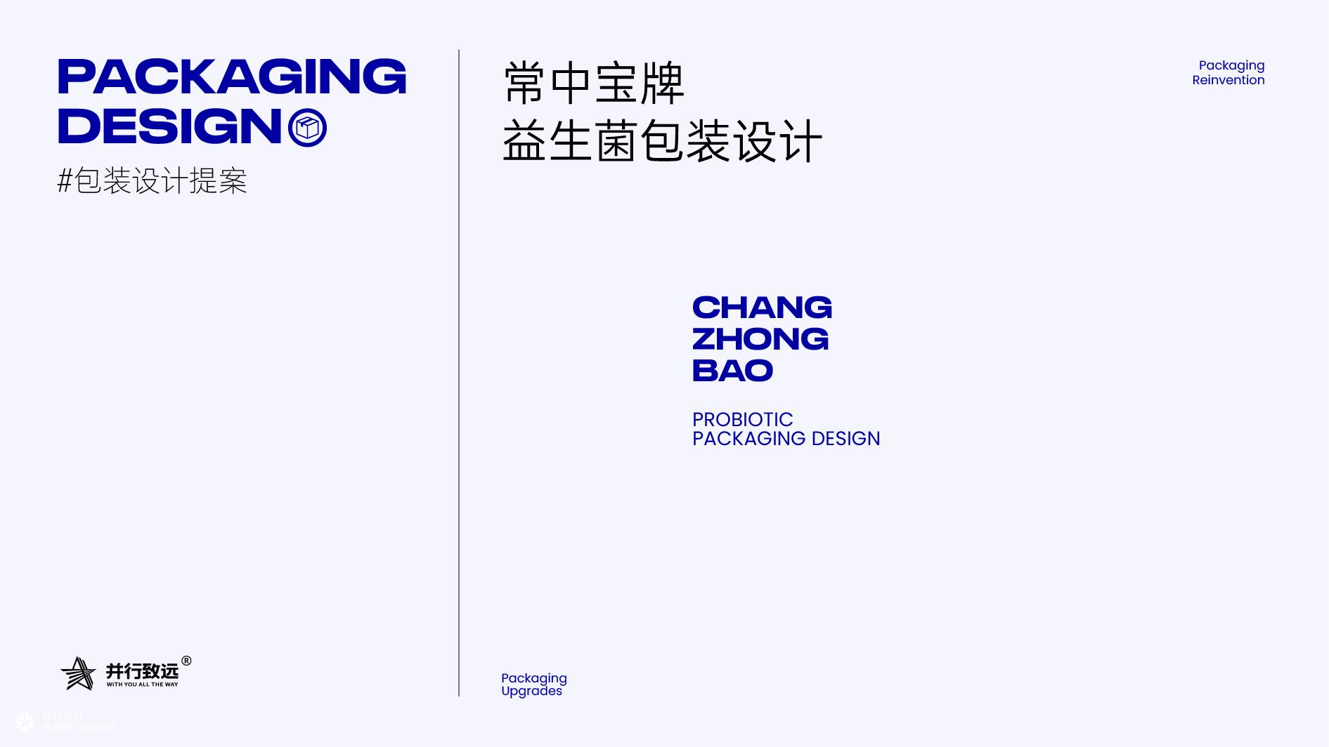 并行致远2025-2026年度作品合集