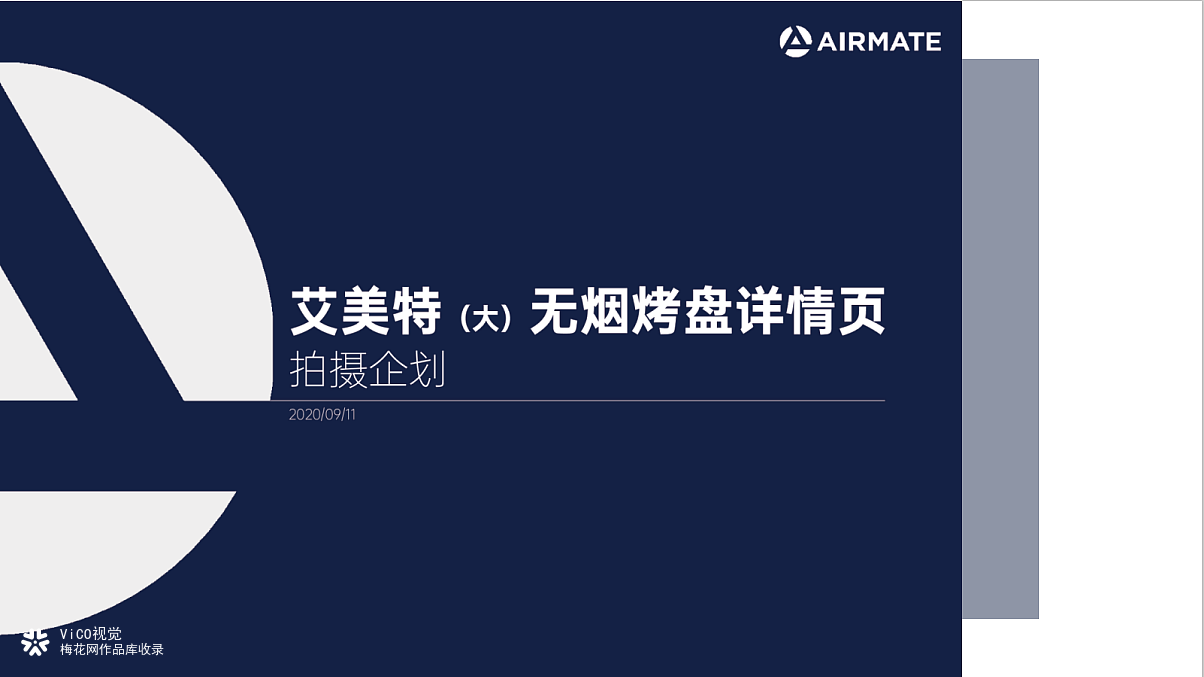 电商摄影|超冷系列拍摄布景案例鉴赏