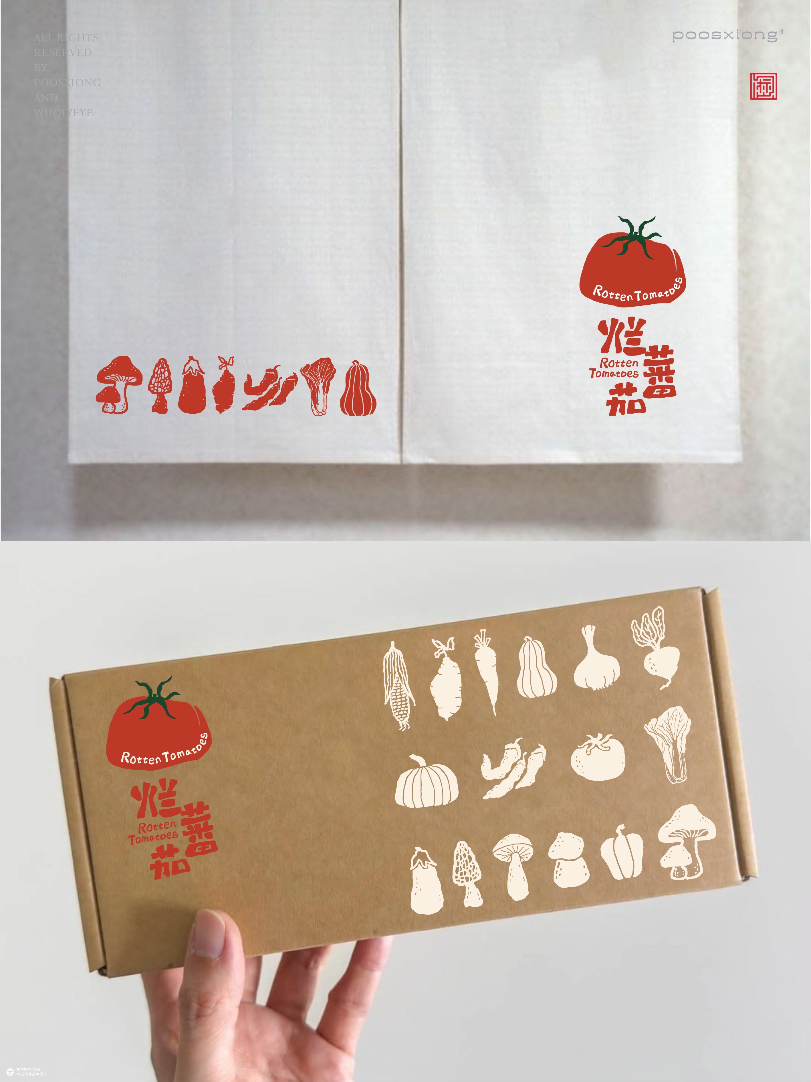 烂番茄（Rotten Tomatoes）餐饮品牌视觉设计