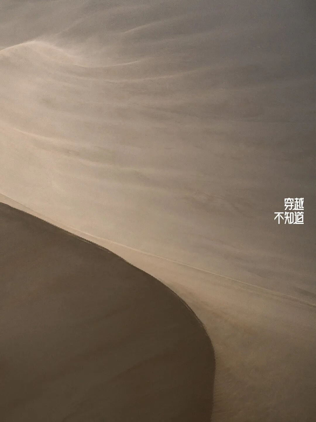 狼爪×穿越式徒步：致每一位走过很多“不知道”的人