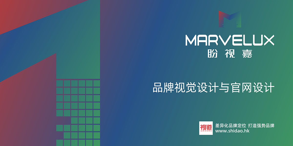Marvleux盼视嘉品牌设计