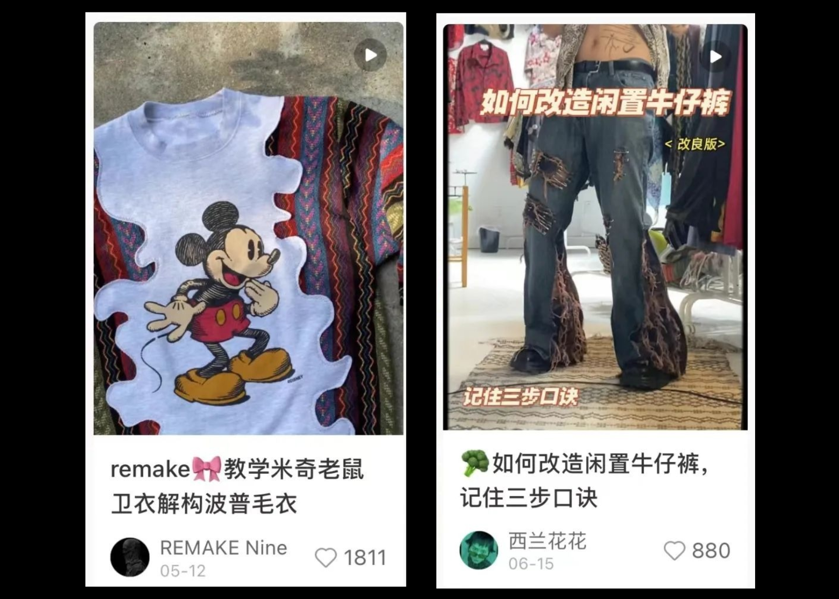 “remake”——重塑的产品，变化的趋势