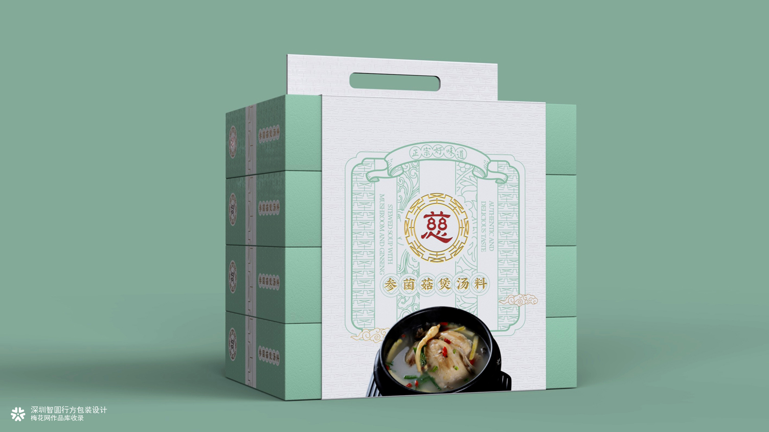 参菌菇煲汤料包装设计 汤料包礼盒包装设计