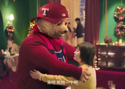 今年圣诞节，来一个真正的熊抱吧