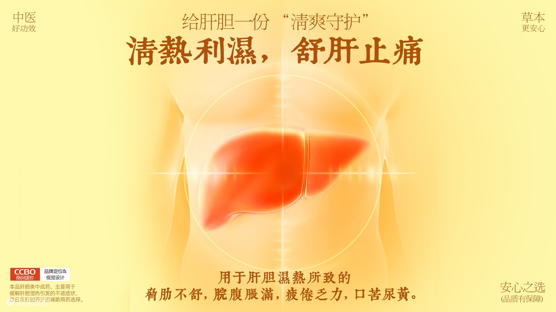 药品包装设计公司，医药包装设计案例作品，深圳医疗包装设计