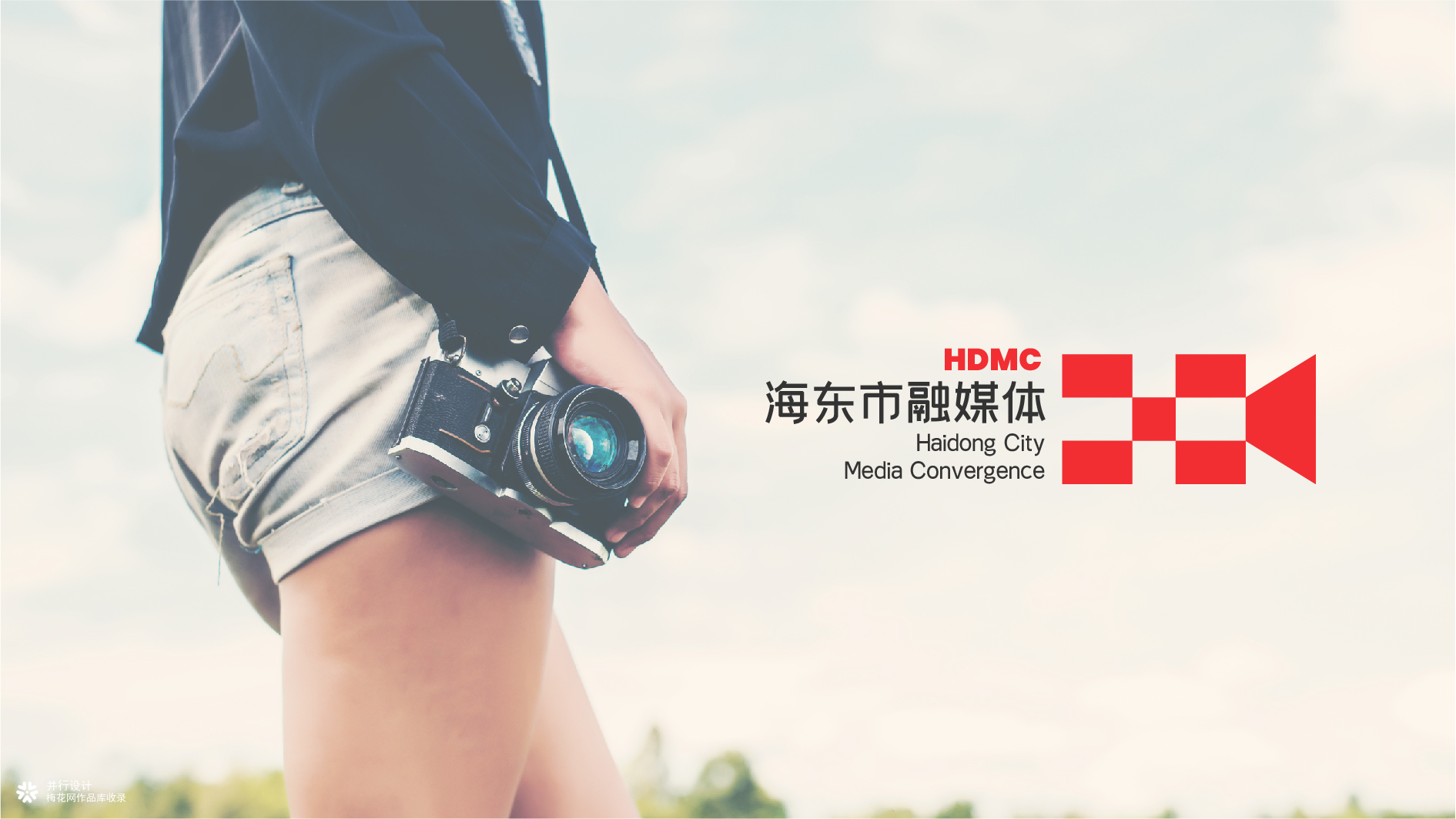 并行致远×海东市融媒体|品牌标志