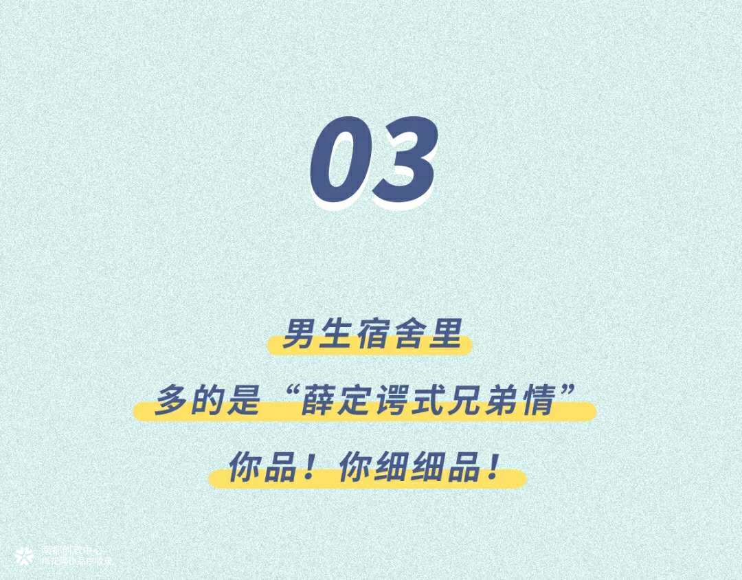 毕业季 | 男生宿舍的秘密曝光！