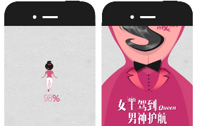 沈阳万象城《女王驾到，男神护航》H5