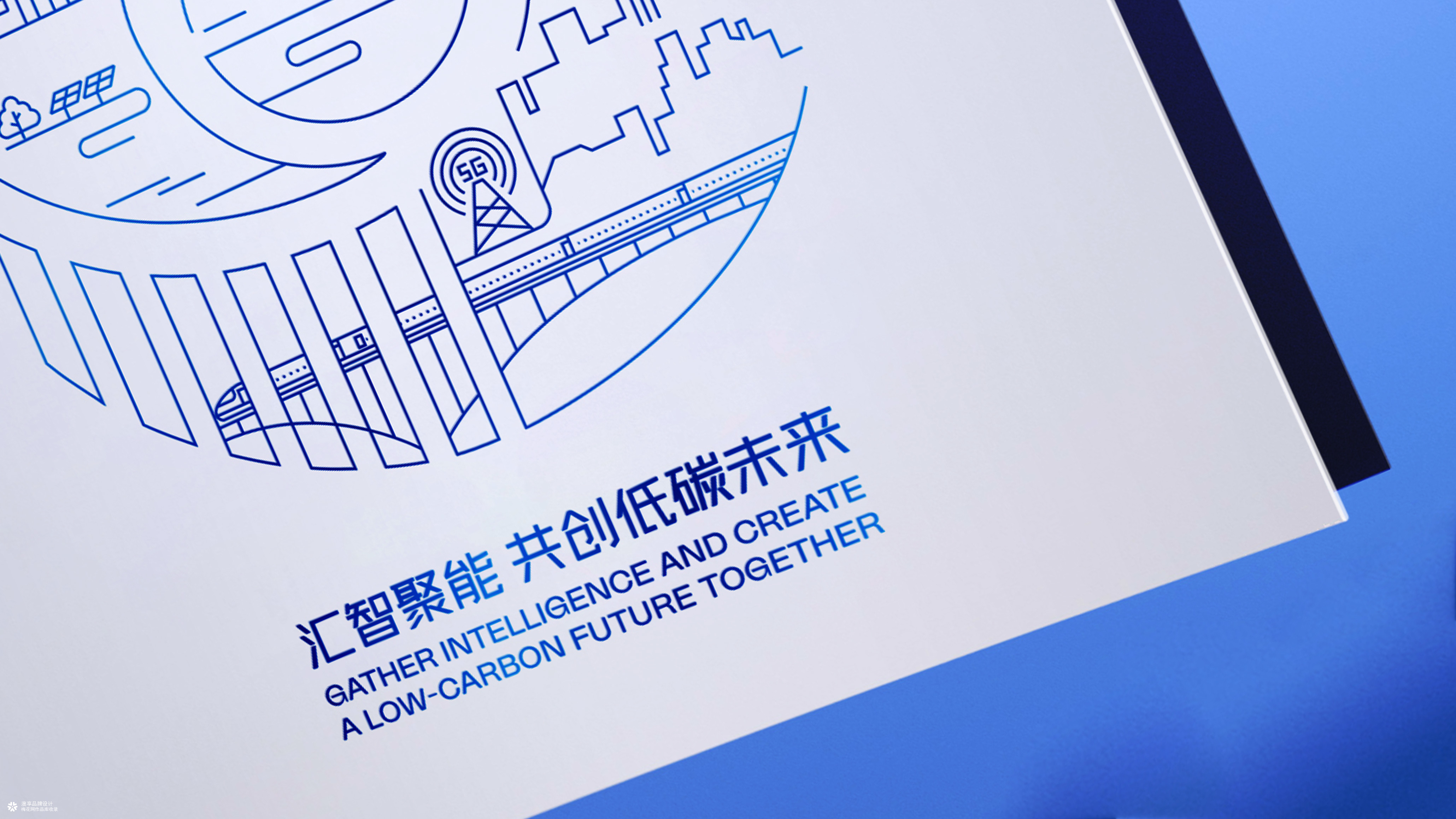 山东发展集团&圣阳股份新能源画册