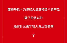 锤子科技 2018春季新品发布会预热海报