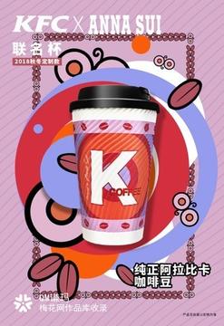 肯德基K COFFEE x Anna Sui联名咖啡杯设计