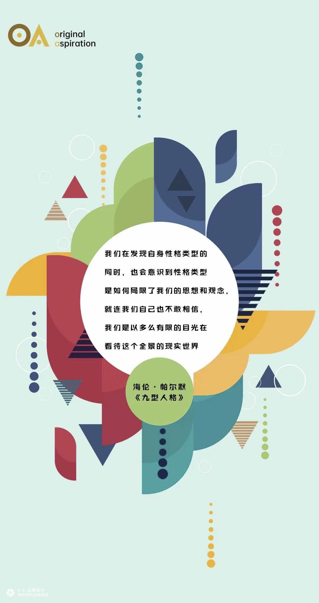 O.A.创意海报设计0628
