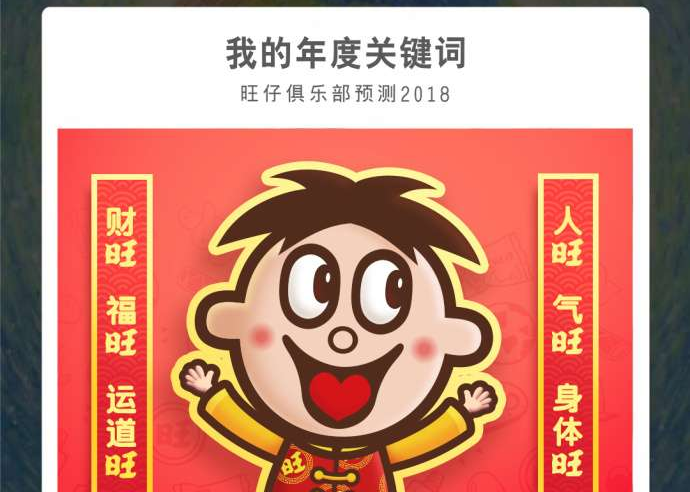 2017支付宝账单来了，年度账单大盘点之关键词