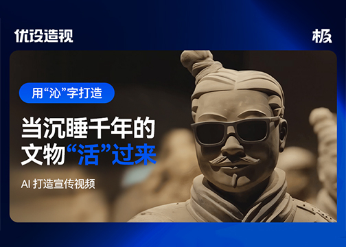 当沉睡千年的文物“活”过来   西安高铁宣传片